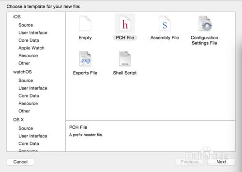 xcode6和xcode7如何創建.pch文件