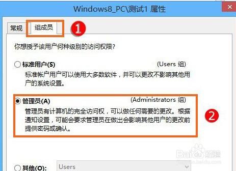 win8管理員賬戶被禁用，觸摸板的靈敏度調整