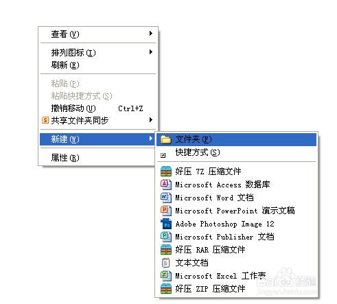 windows系統如何顯隱被隱藏的文件或者文件夾