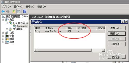 win2008防火牆怎麼設置開放特定端口