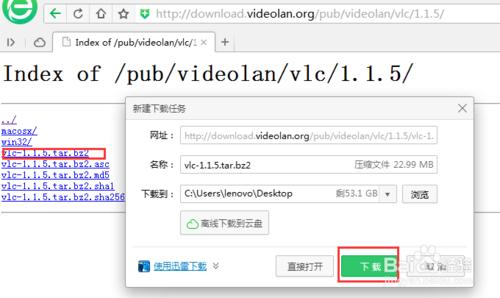 windows下編譯vlc-1.1.5詳解