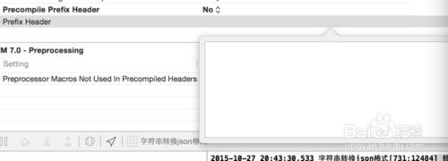 xcode6和xcode7如何創建.pch文件