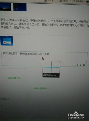 QQ截圖功能的多種用法