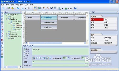 怎樣使用菜單製作工具製作flash導航菜單