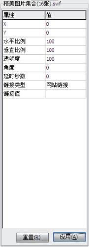 電子雜誌製作軟件iebook內頁元素屬性超鏈接設置