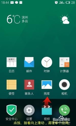 魅族手機 Flyme 系統中應用的運行內存管理