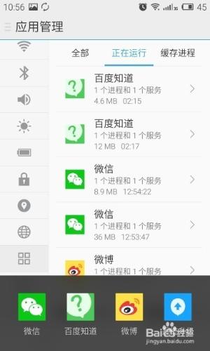 魅族手機 Flyme 系統中應用的運行內存管理