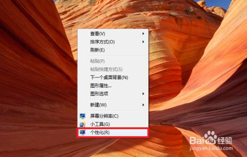 win7怎麼設置桌面背景放映幻燈片？