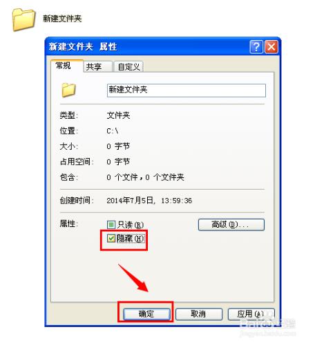 windows系統如何顯隱被隱藏的文件或者文件夾