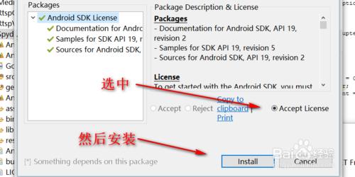 最新實驗成功的Android SDK升級方法