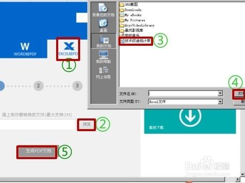 快速轉換文檔格式方法