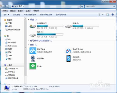 如何查看WIN7 64位系統上的串口號