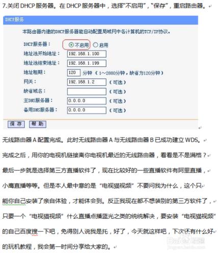 怎樣增強無線路由器信號教程