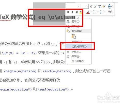 Word2013中各種帶圈字符的做法-商標項目標號