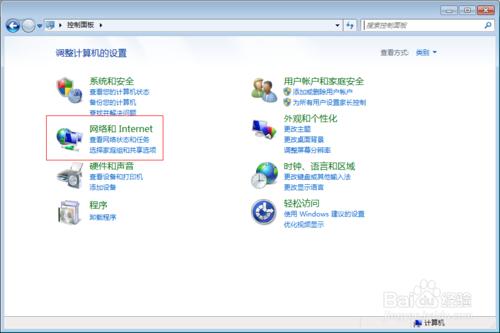 Windows7系統無線網經常掉線的解決方法