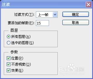 ps各類教程：[3]流光字新手教程