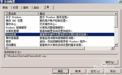 Windows7開機引導程序配置 , windows7 boot設置