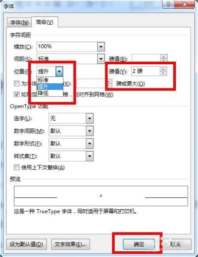 Word2013中各種帶圈字符的做法-商標項目標號