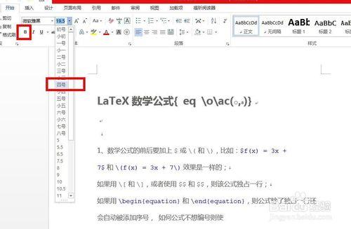 Word2013中各種帶圈字符的做法-商標項目標號