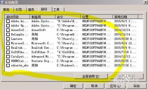 Windows7開機引導程序配置 , windows7 boot設置