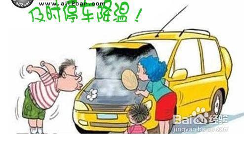 汽車散熱器使用小貼士