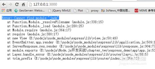 使用express搭建第一個Web應用【Node.js初學】