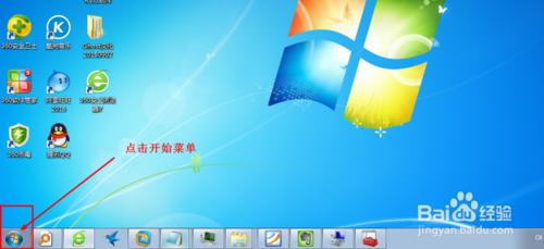 WIN7關閉“操作中心”小白旗最正確的方法