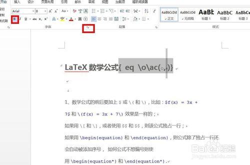 Word2013中各種帶圈字符的做法-商標項目標號