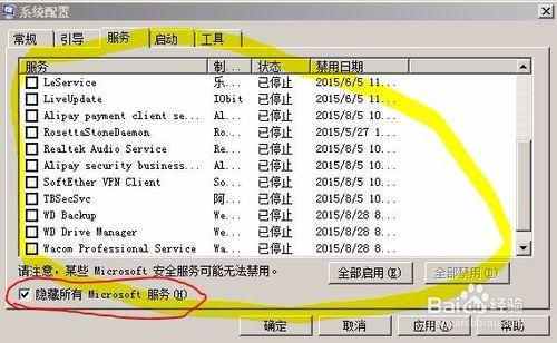 Windows7開機引導程序配置 , windows7 boot設置