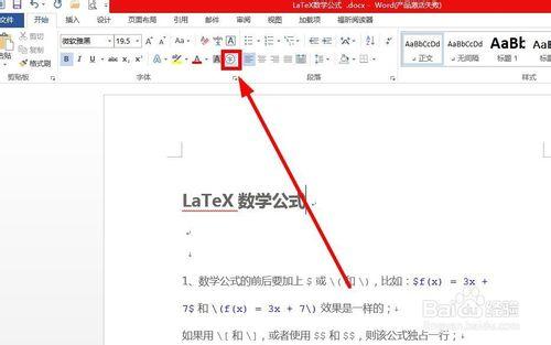 Word2013中各種帶圈字符的做法-商標項目標號