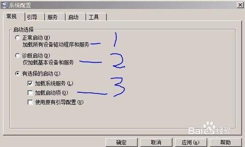 Windows7開機引導程序配置 , windows7 boot設置