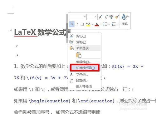 Word2013中各種帶圈字符的做法-商標項目標號