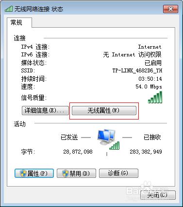 Windows7系統無線網經常掉線的解決方法