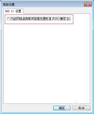 Windows7系統無線網經常掉線的解決方法