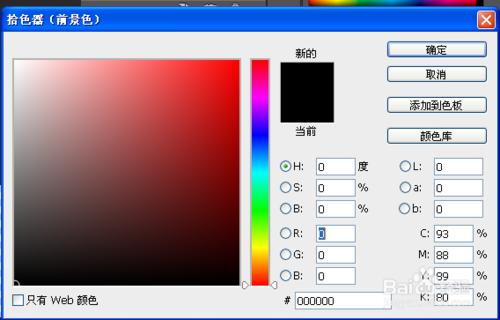 ps各類教程：[3]流光字新手教程