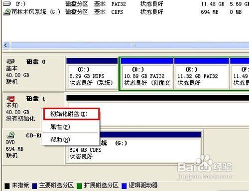 電腦如何分盤