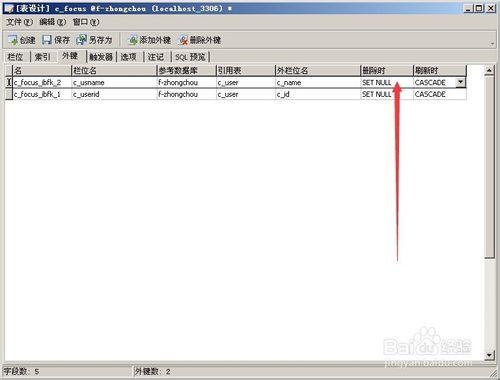 navicat外鍵怎麼設置