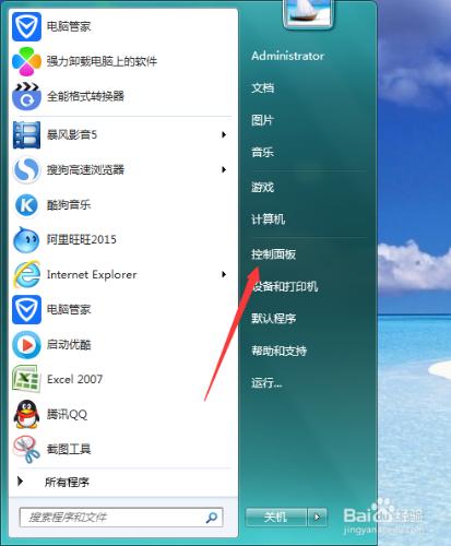 win7如何設置開機密碼，和解除。