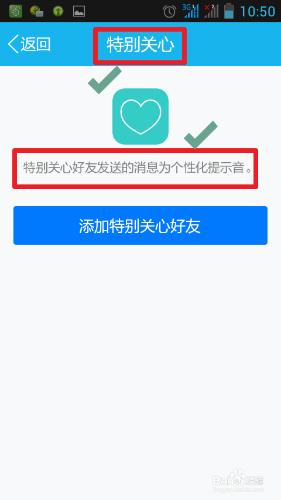 QQ提示音如何設置