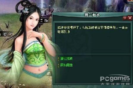 《盤龍神墓記》遊戲美女三選一