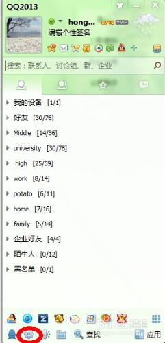 怎麼樣去除qq聲音中不想聽到的提示音