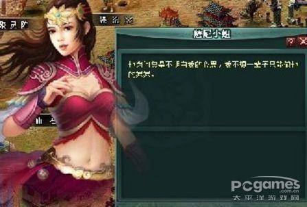 《盤龍神墓記》遊戲美女三選一