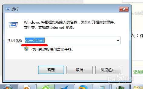 WIN7關閉“操作中心”小白旗最正確的方法