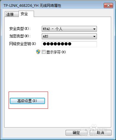 Windows7系統無線網經常掉線的解決方法