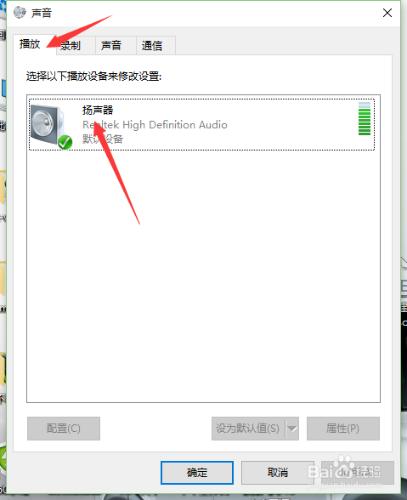 win 10 設置重低音