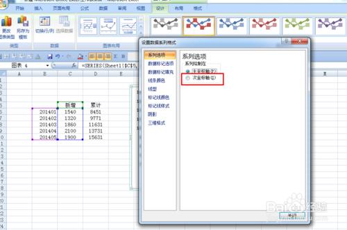 EXCEL製作柱狀折線圖