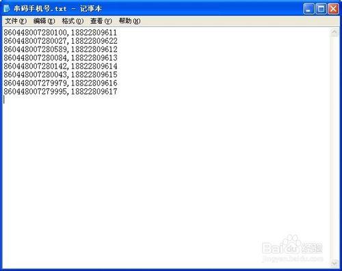 移動 聯通 電信 如何套機