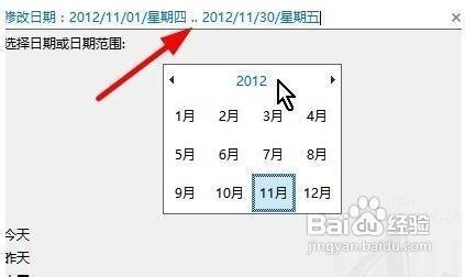 Win8怎麼搜索文件？Win8搜索文件教程