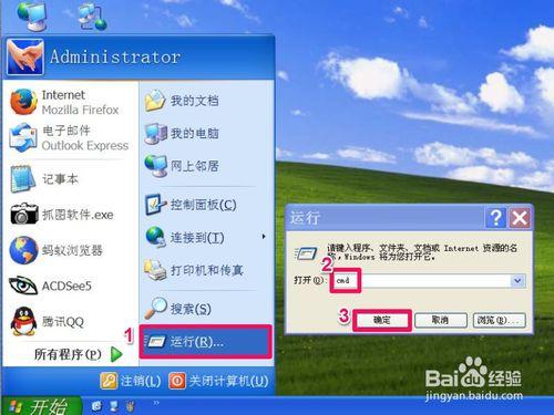 安裝QQ提示無法訪問Windows Installer服務