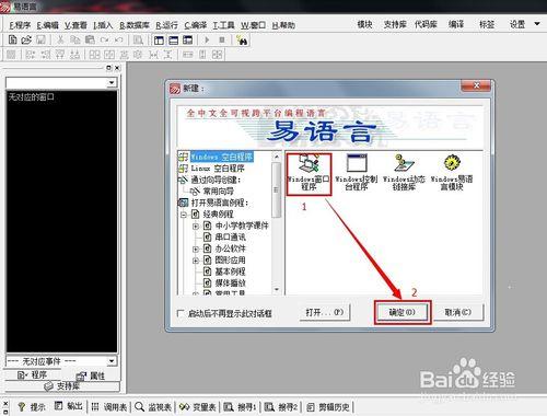 易語言月曆、日期框組件怎麼使用